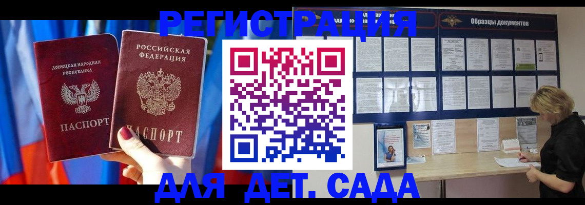 прописка для школы в Усолье-Сибирском