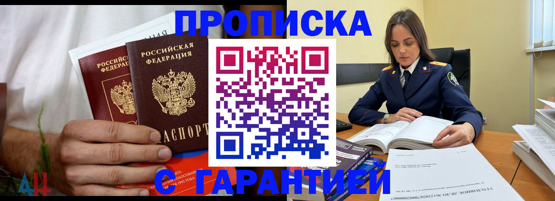 временная регистрация надежно в Усолье-Сибирском