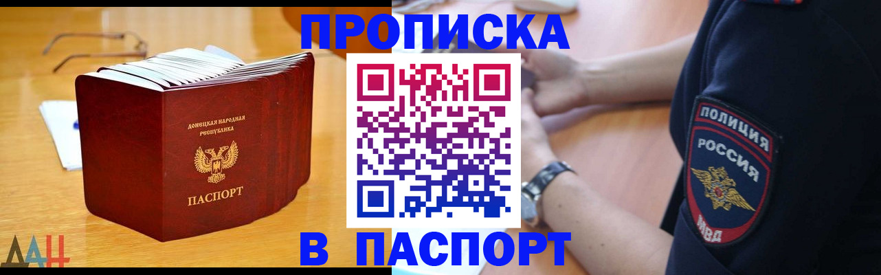 временная регистрация недорого в Усолье-Сибирском