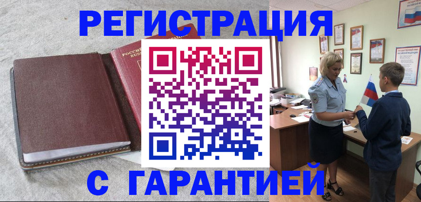 временная регистрация госуслуги в Усолье-Сибирском