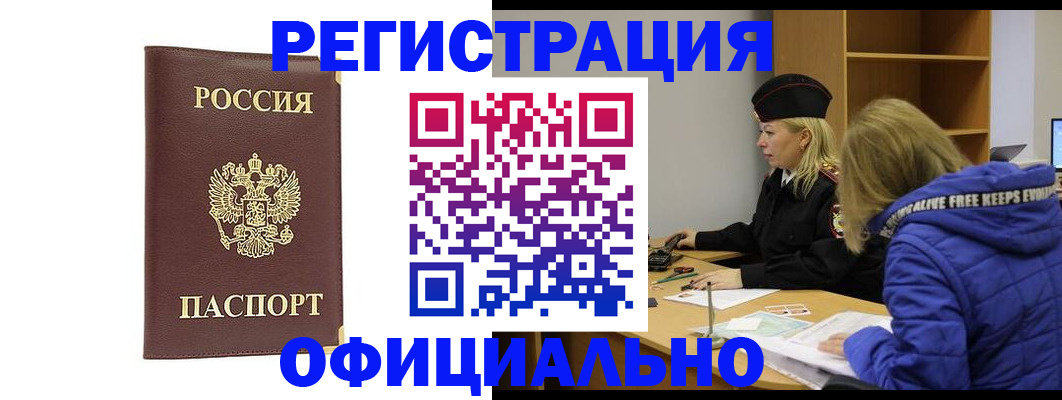 временная регистрация поиск в Усолье-Сибирском